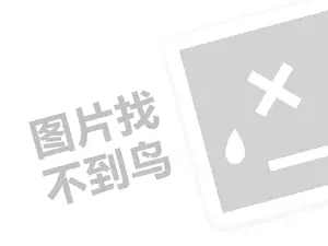 2023淘宝联盟类目佣金怎么设置？有哪些规则？